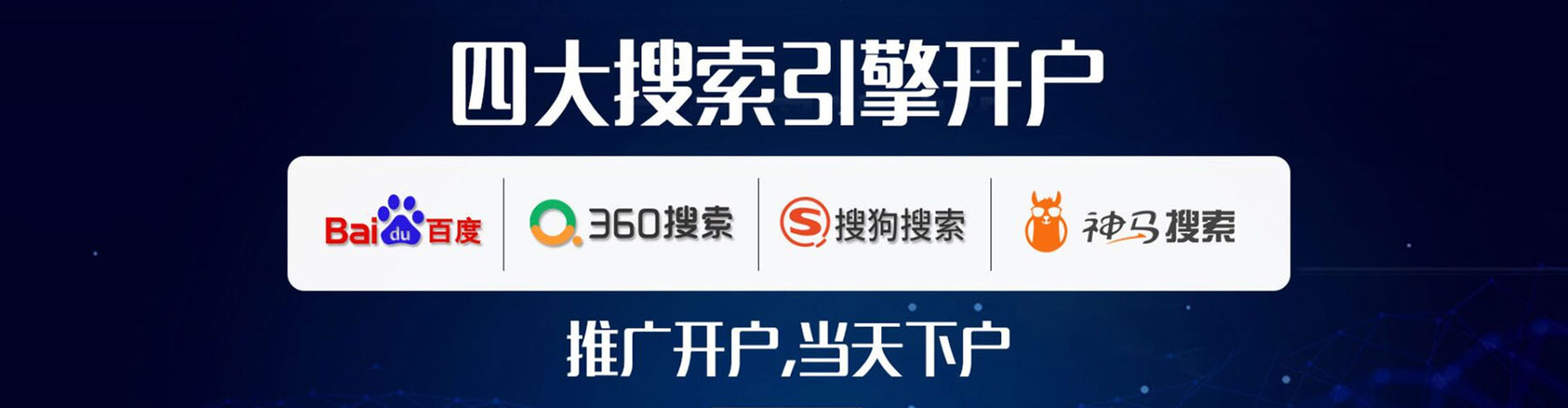 泌阳百度如何推广